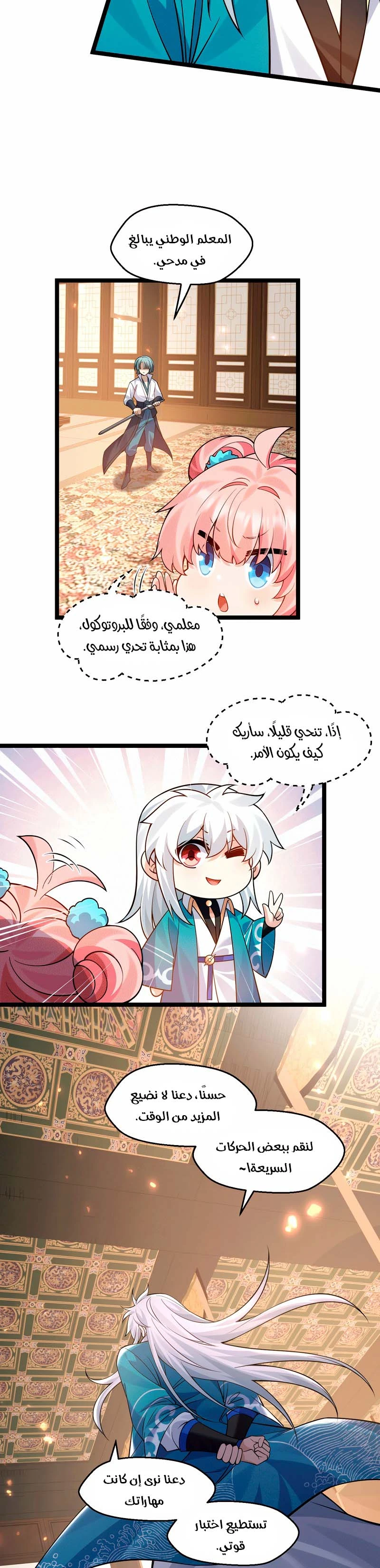 Chapter Image 5